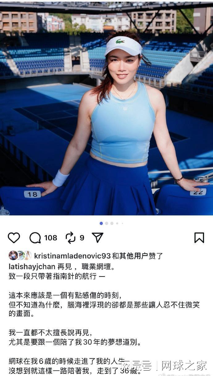 开云体育APP下载-前女双世界第一、中国台北名将詹咏然宣布退役！