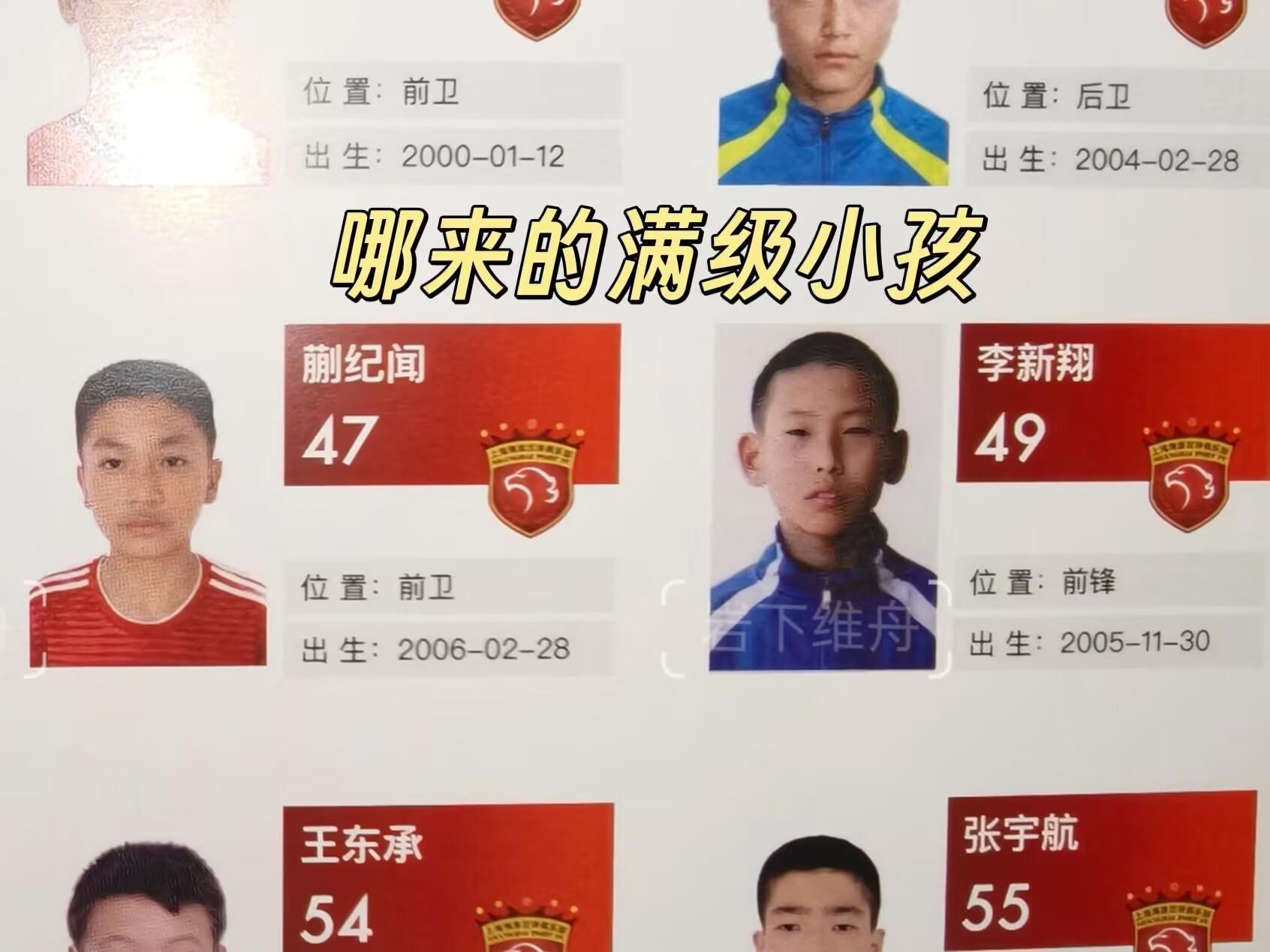 开云体育APP下载-来搞笑的？超级杯花名册漏洞百出：照片古早且粗糙，译名叠词