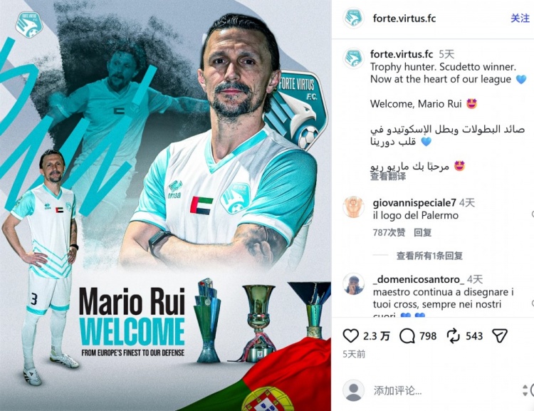 开云-官方:34岁那不勒斯旧将马里奥·鲁伊加盟阿联酋第三级别俱乐部